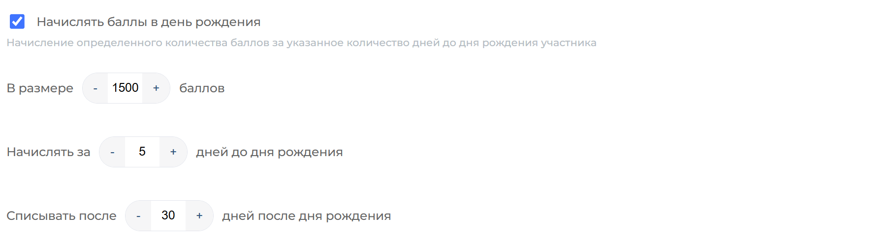 Баллы ко дню рождения 1500